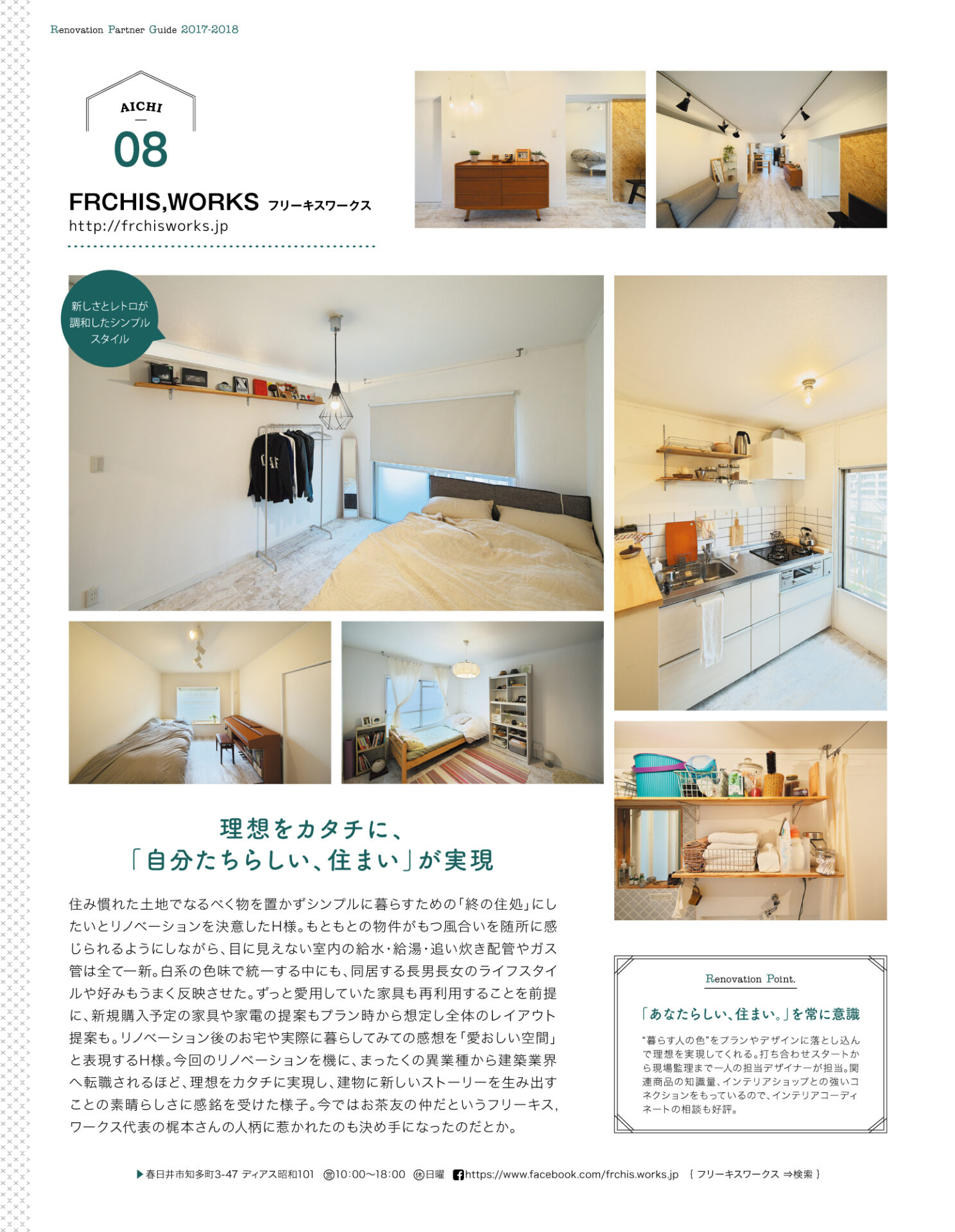 RENOVATION HOUSE BEST STYLE BOOK