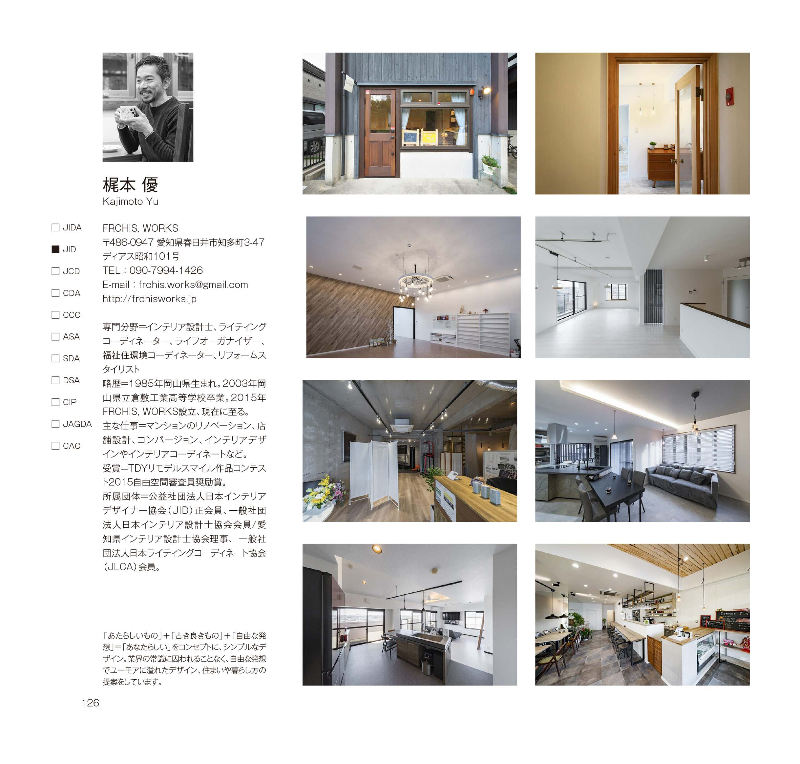 CCDO(中部デザイン団体協議会) 記念誌「CCDOプロフィールブック」