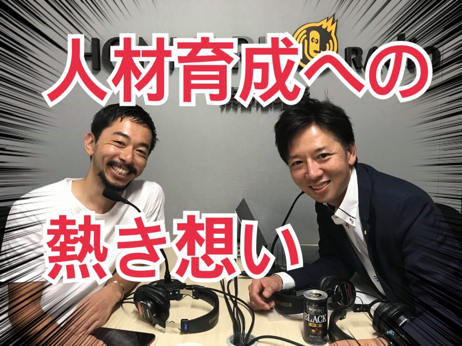 ホンマルラジオ渋谷恵比寿局【Dearest Party】