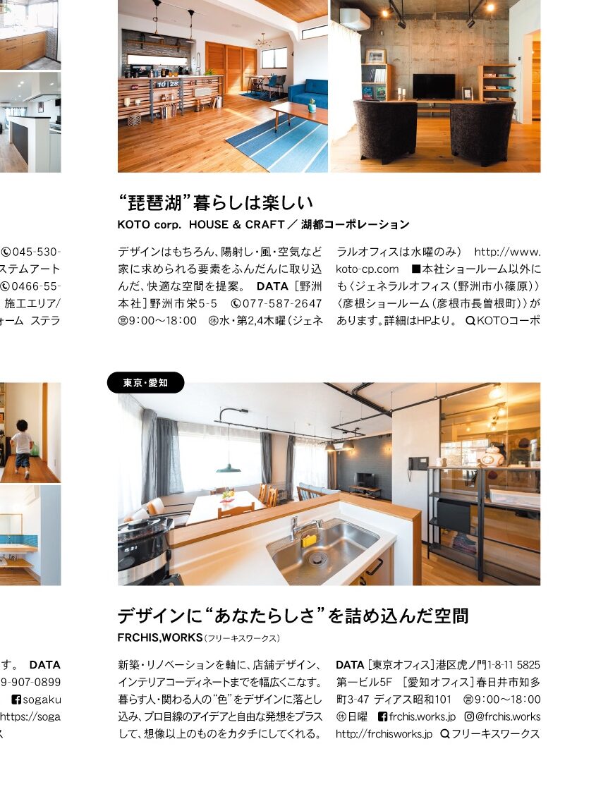 LiVES　VOL.108