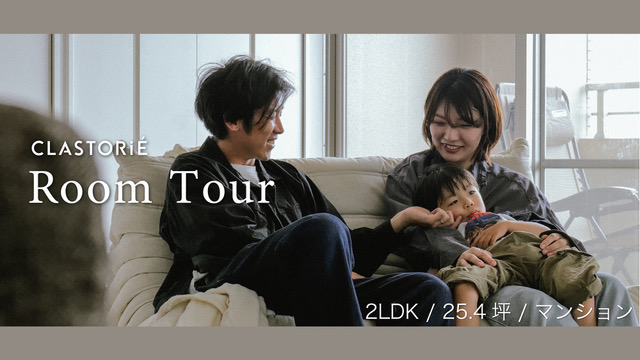 CLASTORiÉ YouTube公式チャンネルに弊社の事例を取り上げていただきました。
