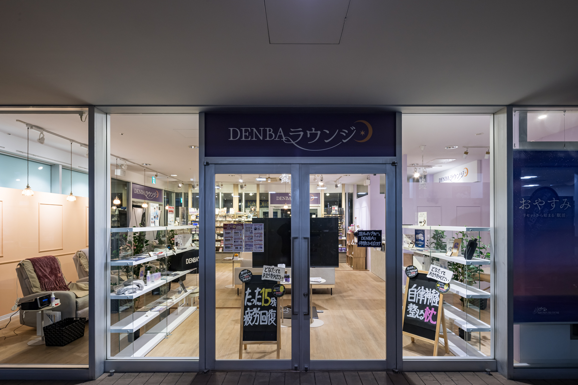DENBAラウンジ　経堂コルティ店