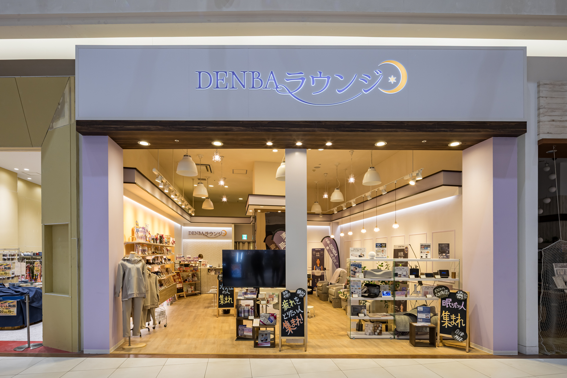 DENBAラウンジ　イオンモール浦和美園店